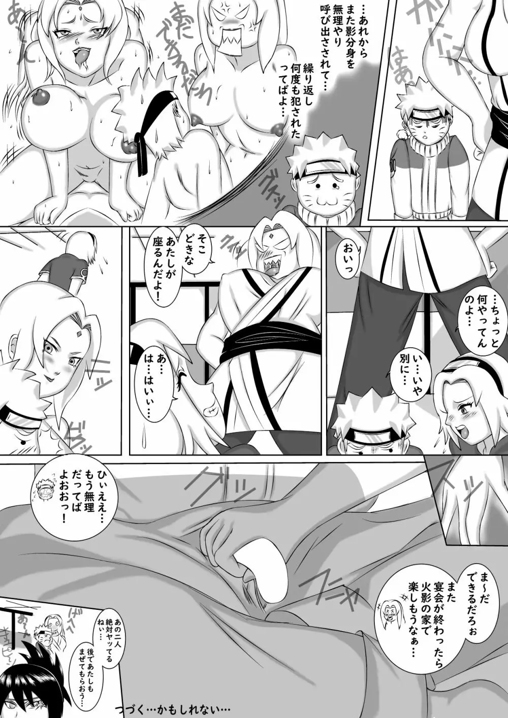 飲みすぎて泥酔したBBAとヤリまくった件!! - page29