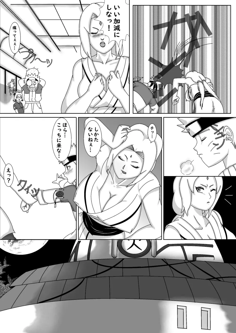 飲みすぎて泥酔したBBAとヤリまくった件!! - page5