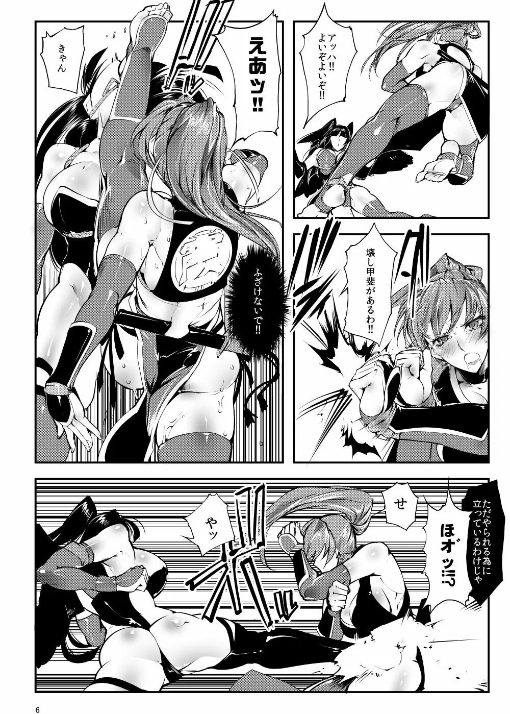 Against Kunoichi - page5