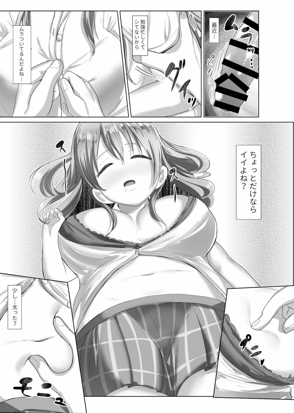 e-rn fanbox short love live doujinshi collection - page18