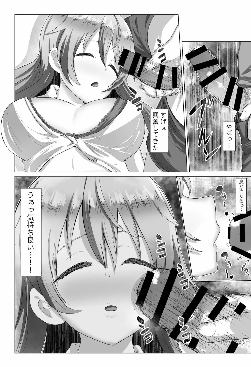 e-rn fanbox short love live doujinshi collection - page19