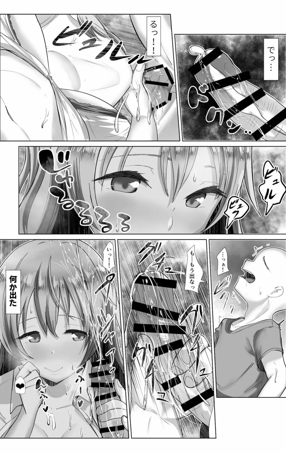 e-rn fanbox short love live doujinshi collection - page22