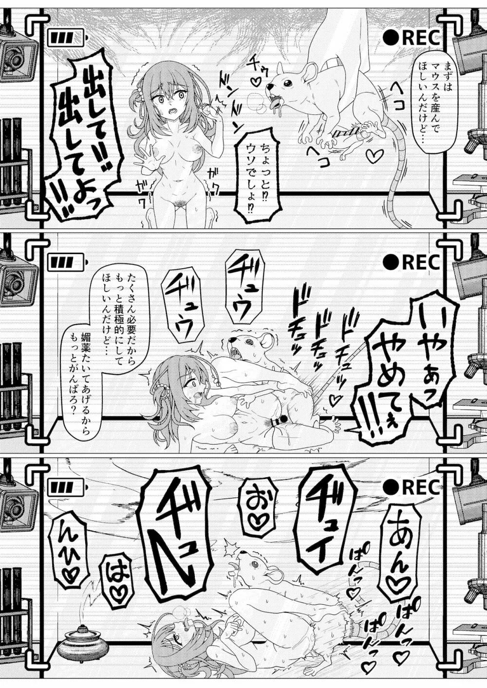 くえん３ fanbox - page12