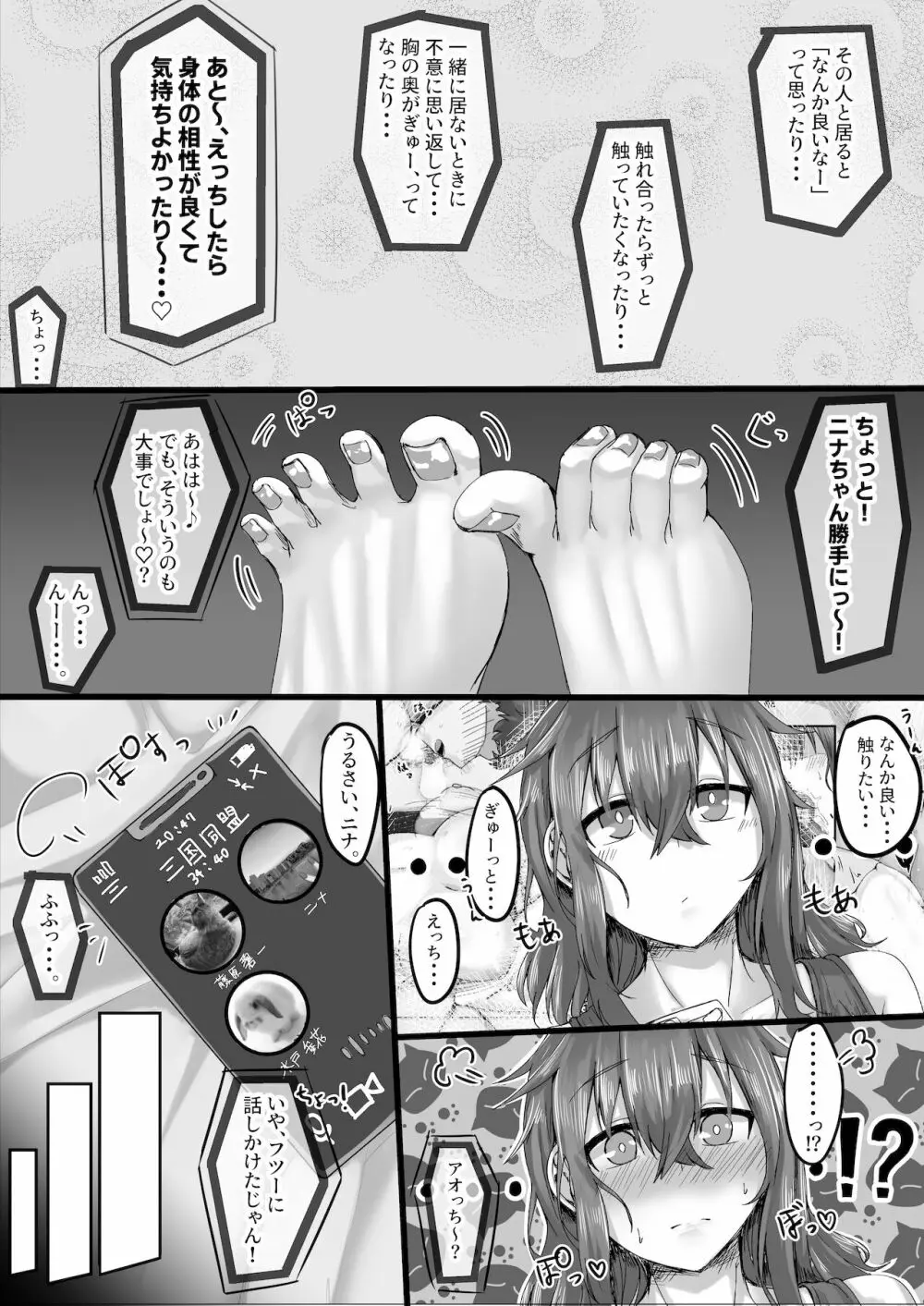 いつでもハメさせてくれる気だるげ幼馴染がシてくれなくなったワケ - page12