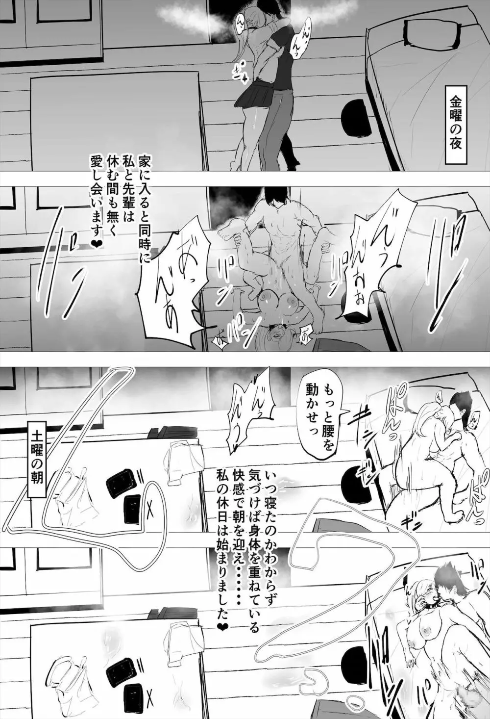 陰キャ女さんヤンキーデビューするも先輩の性奴隷になってしまう - page35