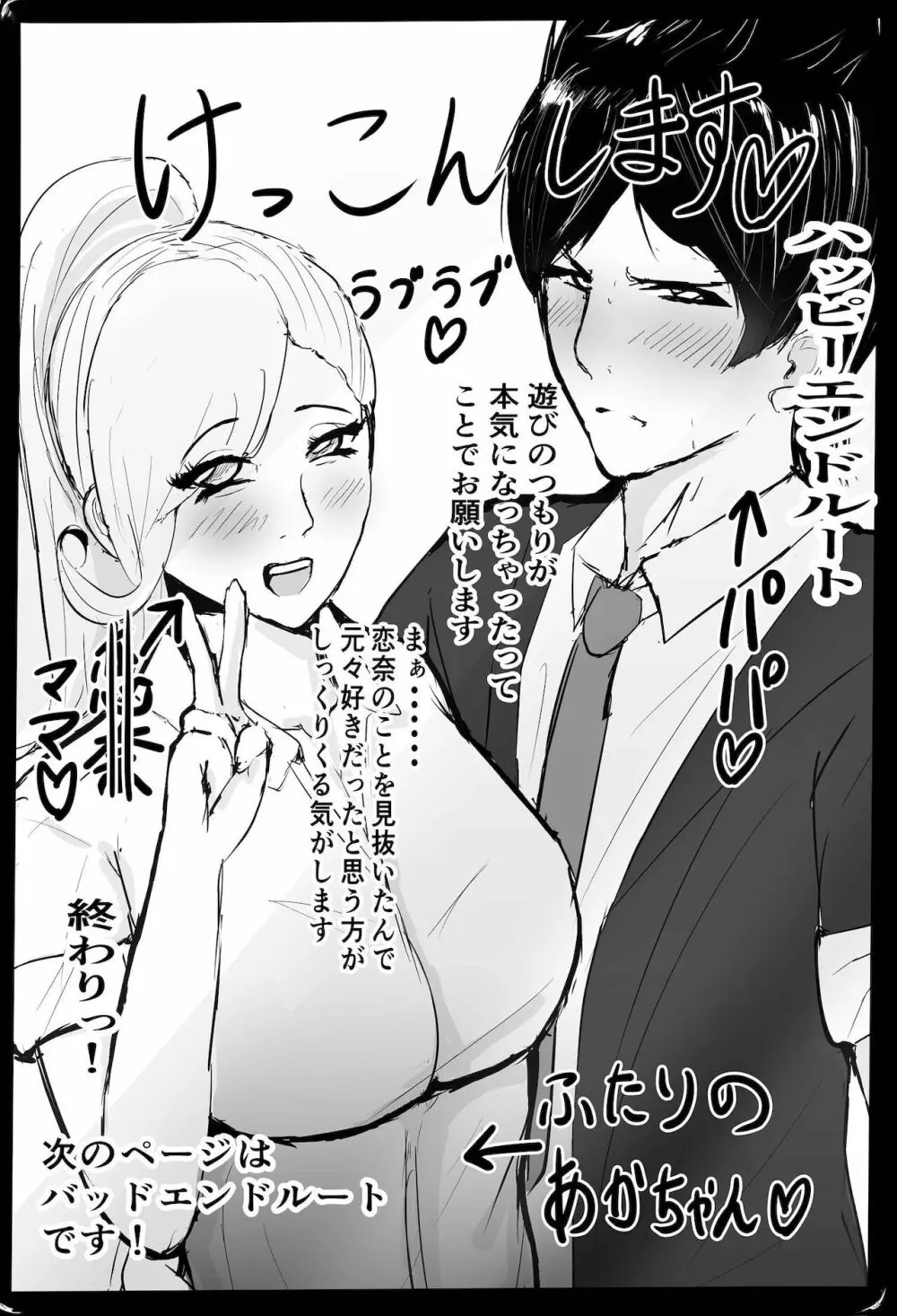 陰キャ女さんヤンキーデビューするも先輩の性奴隷になってしまう - page41