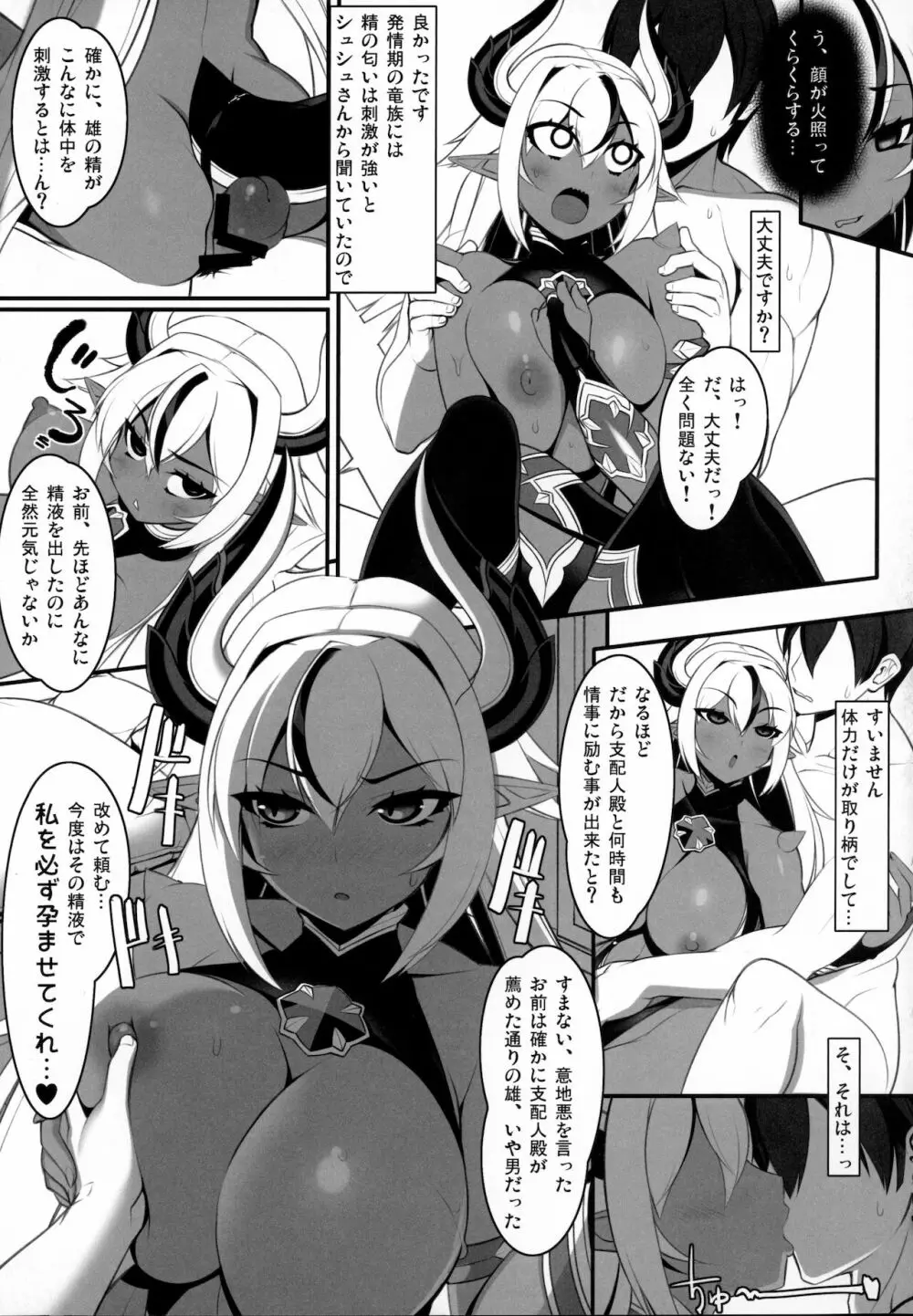 異界のスケベタウン -美龍宴のクロヴィア編1- - page21