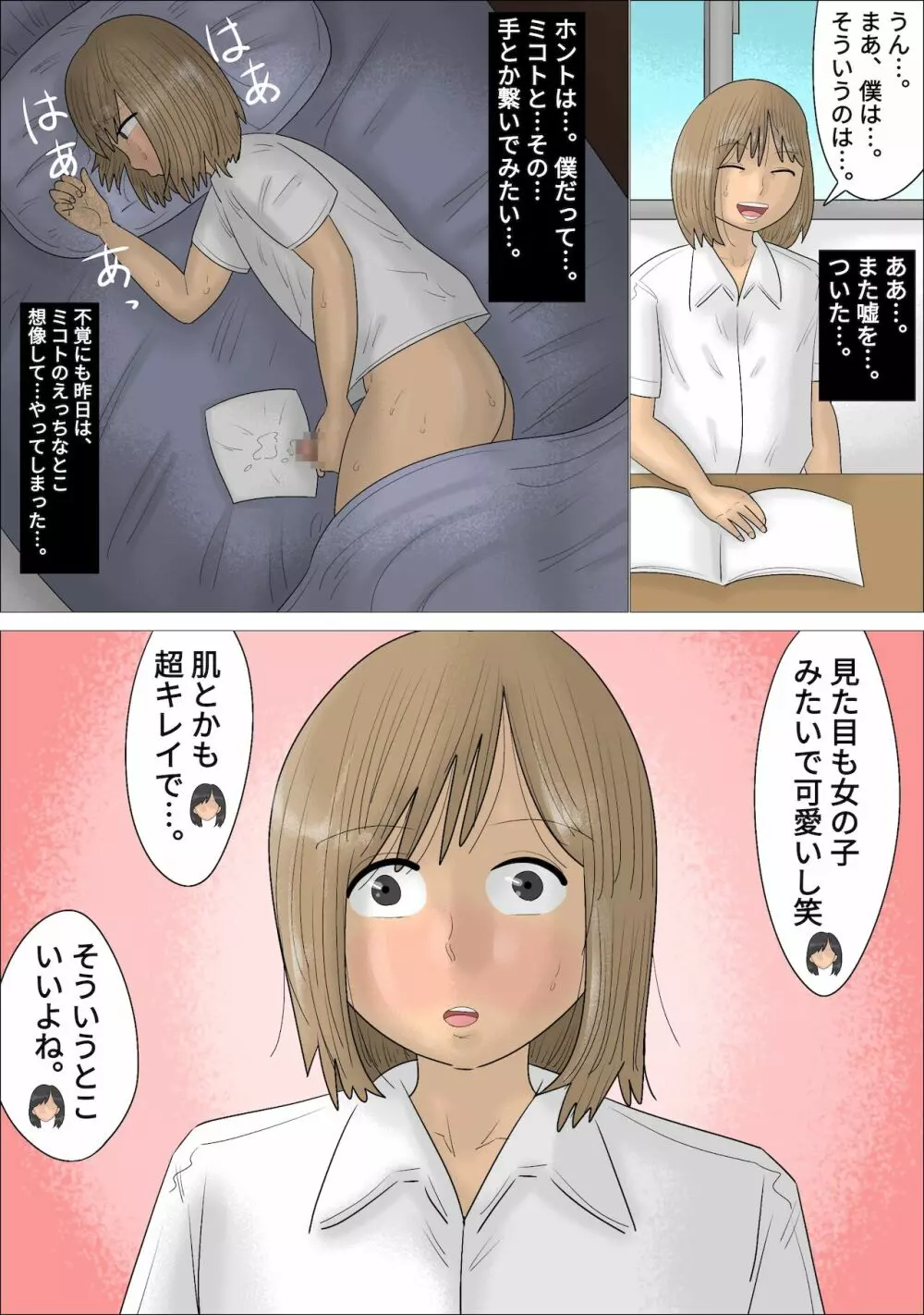 経験豊富な熟女に彼氏を奪われた。 - page3