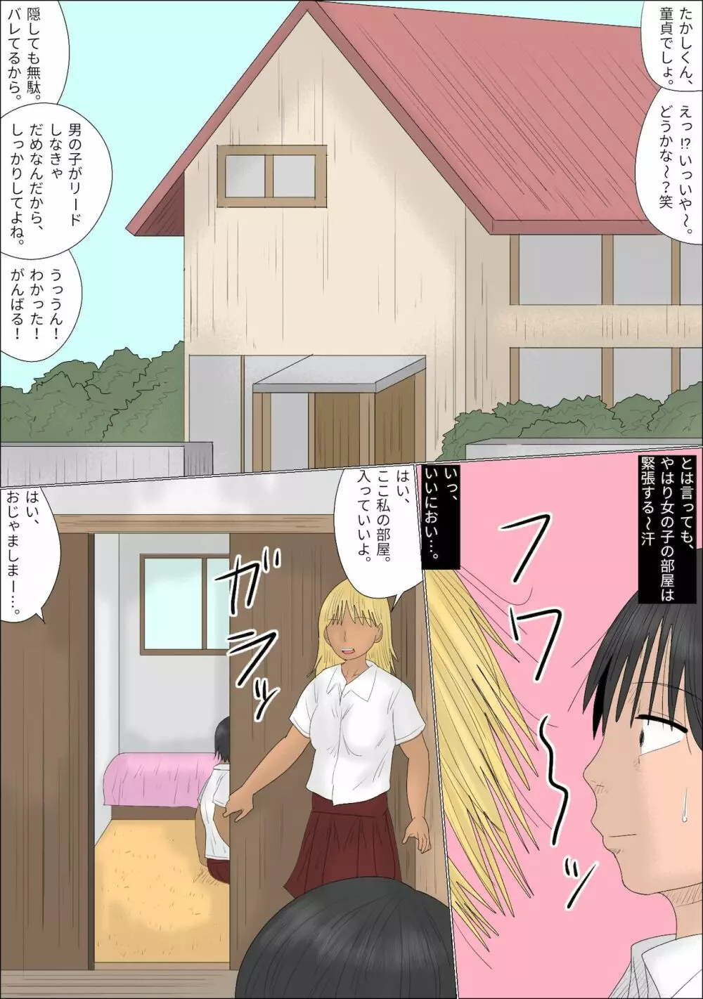 女装させられ、男の娘化!!黒ギャルたちに逆レイプされた話 - page4