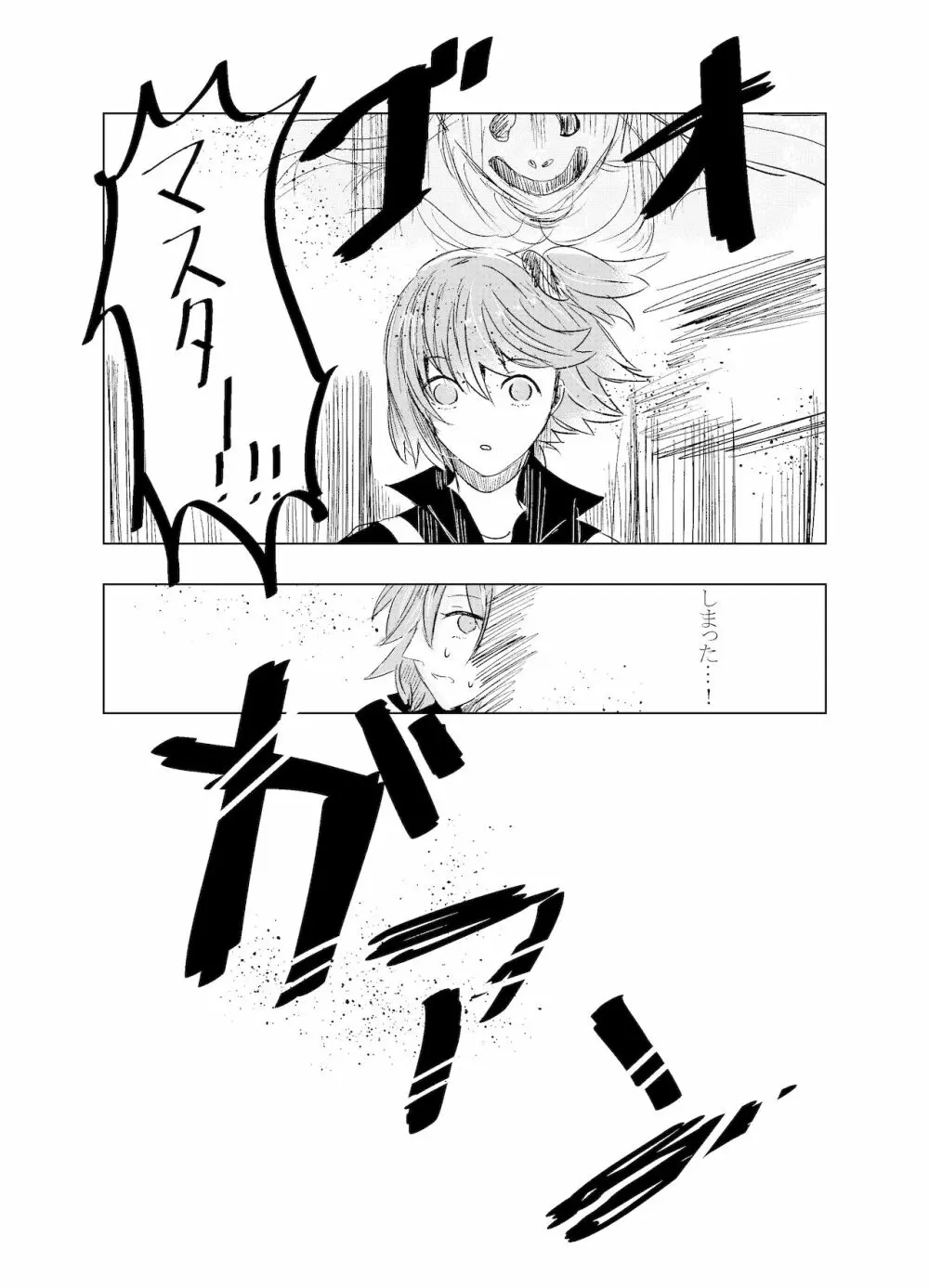 Hifumi (Hifumi) [Hitori ansoro] rēzondētoru wa koko ni arite [man guda ♀] [zenpen] (fate grand order ) - page18