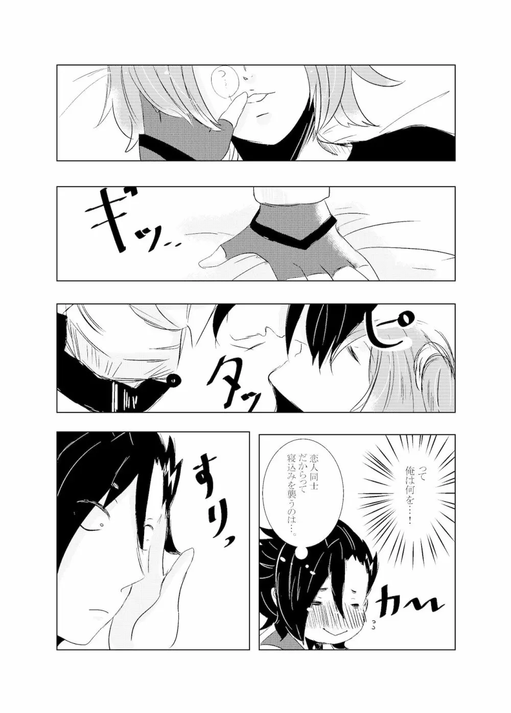 Hifumi (Hifumi) [Hitori ansoro] rēzondētoru wa koko ni arite [man guda ♀] [zenpen] (fate grand order ) - page41