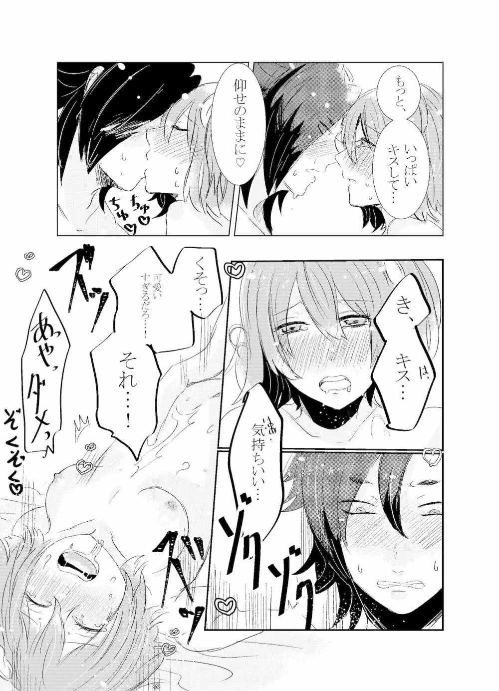 Hifumi (Hifumi) [Hitori ansoro] rēzondētoru wa koko ni arite [man guda ♀] [zenpen] (fate grand order ) - page66