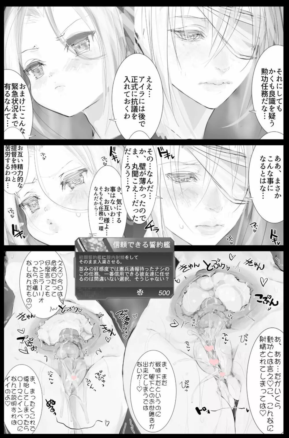 ソリッドストライク沸き立つ浴槽男湯突入作戦 - page2