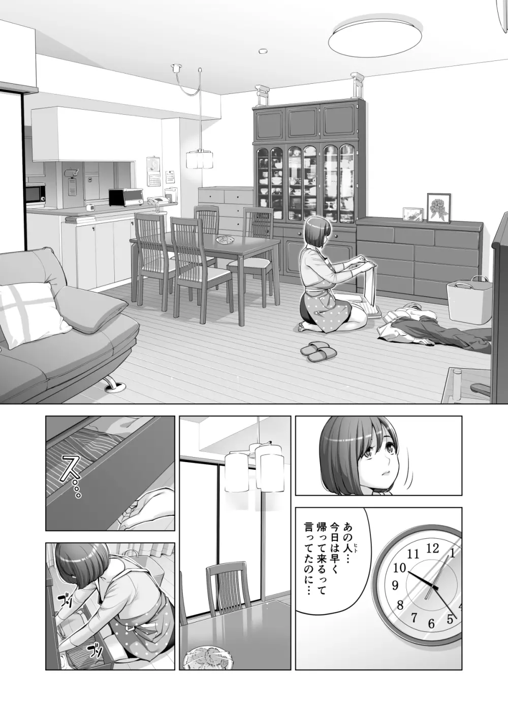 自治会の人妻はとてもHでした。2 地区センター職員 中原恵子編 - page31