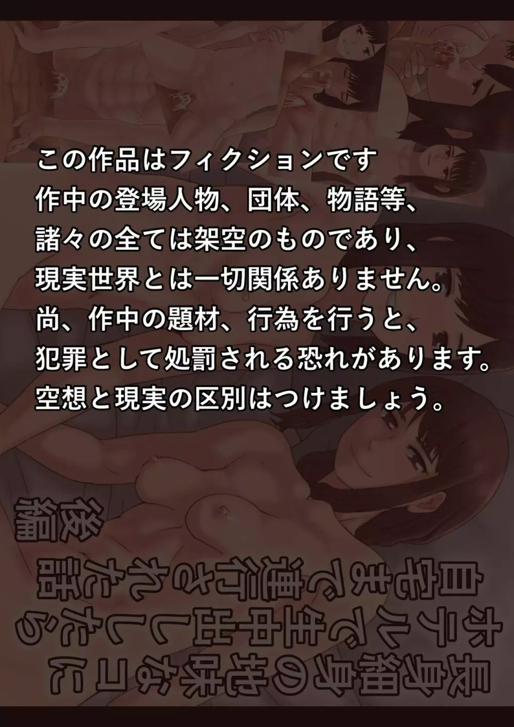 長身細身の地味なコにホテルで生中出ししたら自宅まで連行された話 後編 - page3