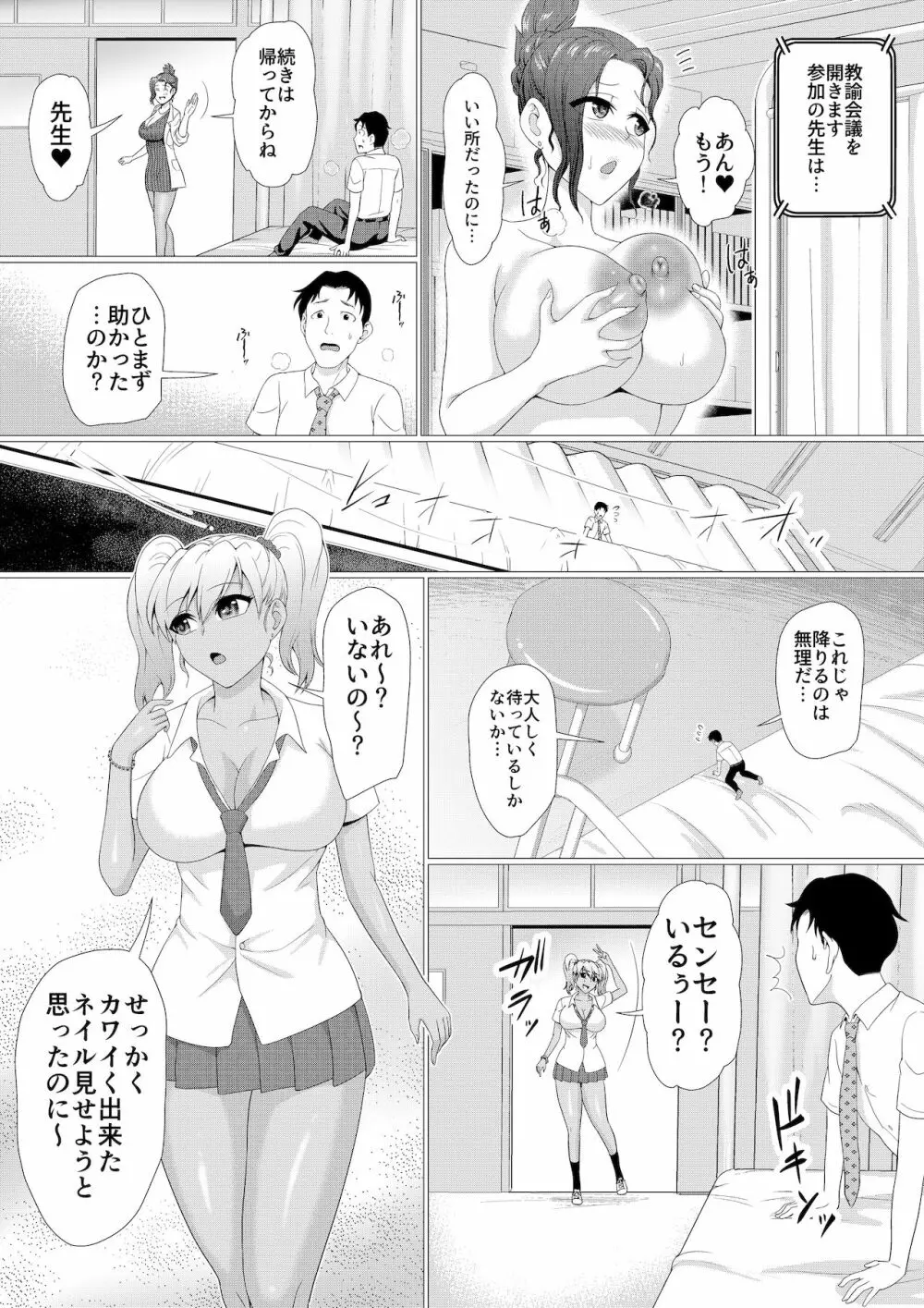 マイクローンマガジン Vol.67 おっきな体でおじゃまします！ - page28