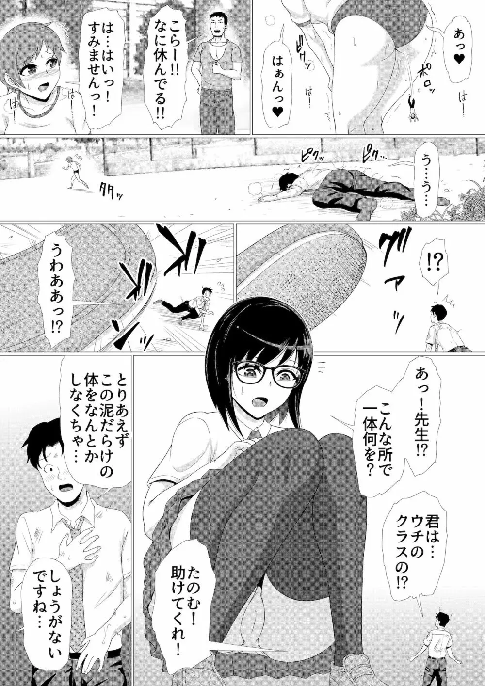 マイクローンマガジン Vol.67 おっきな体でおじゃまします！ - page36