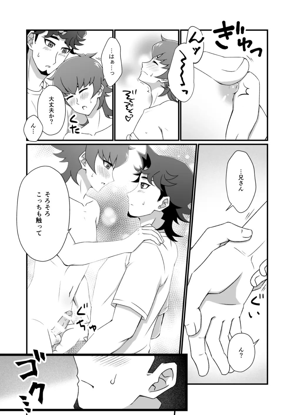 マヨナカレッスン 復習編 - page3