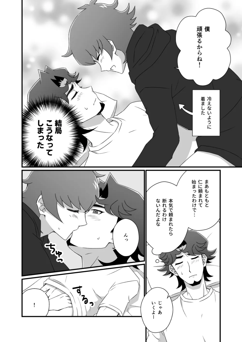 マヨナカレッスン 復習編 - page7