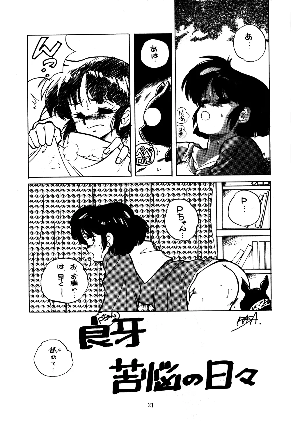 ONAPET JAPAN 9 - page10