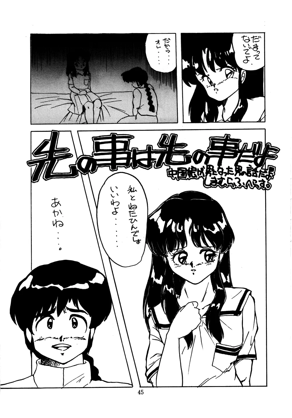 ONAPET JAPAN 9 - page18