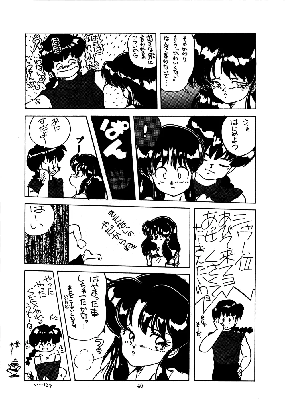 ONAPET JAPAN 9 - page19