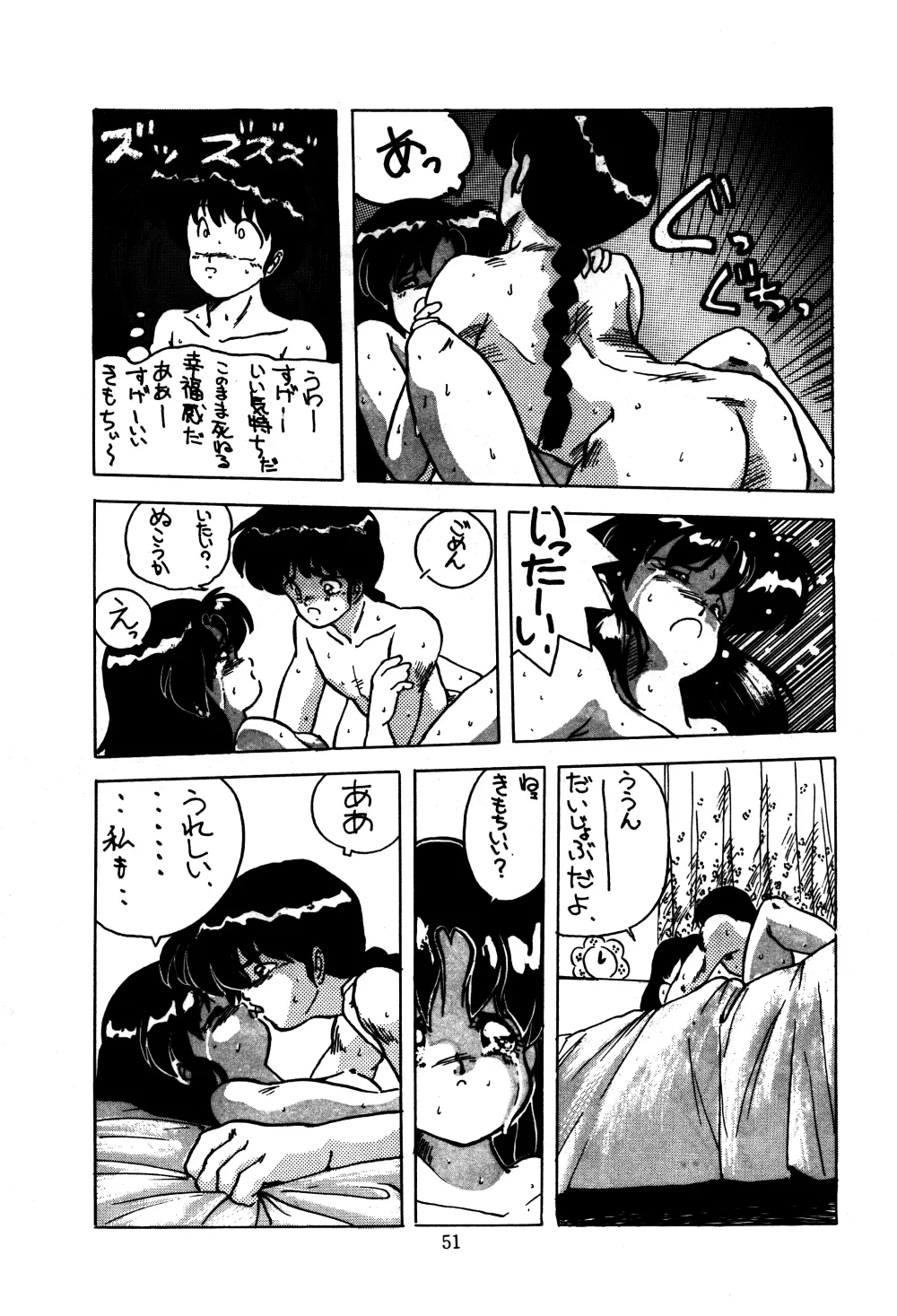 ONAPET JAPAN 9 - page24