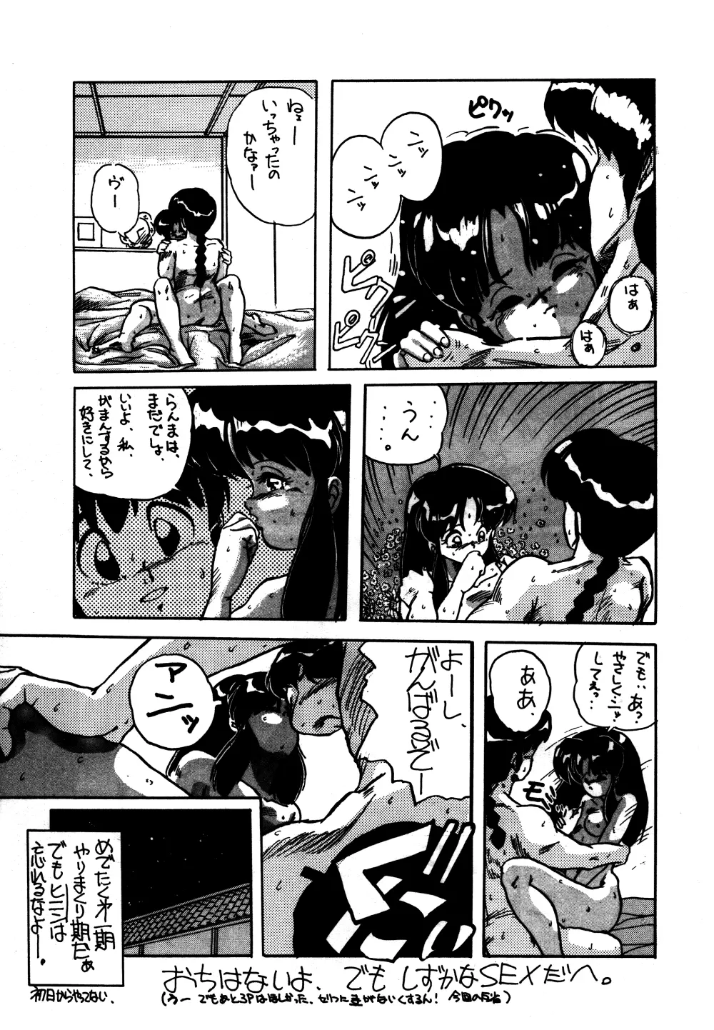 ONAPET JAPAN 9 - page26