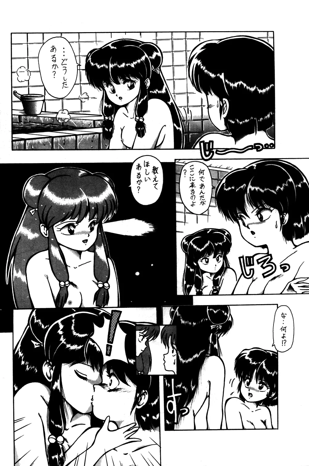 ONAPET JAPAN 9 - page5