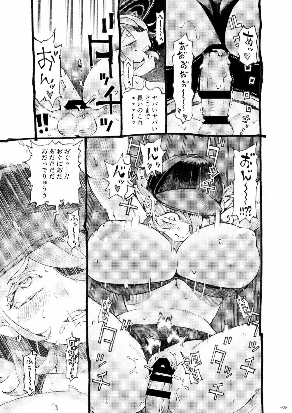 迷宮配信者スライム豆腐は迷宮でむちゃくちゃにされたい。 - page35