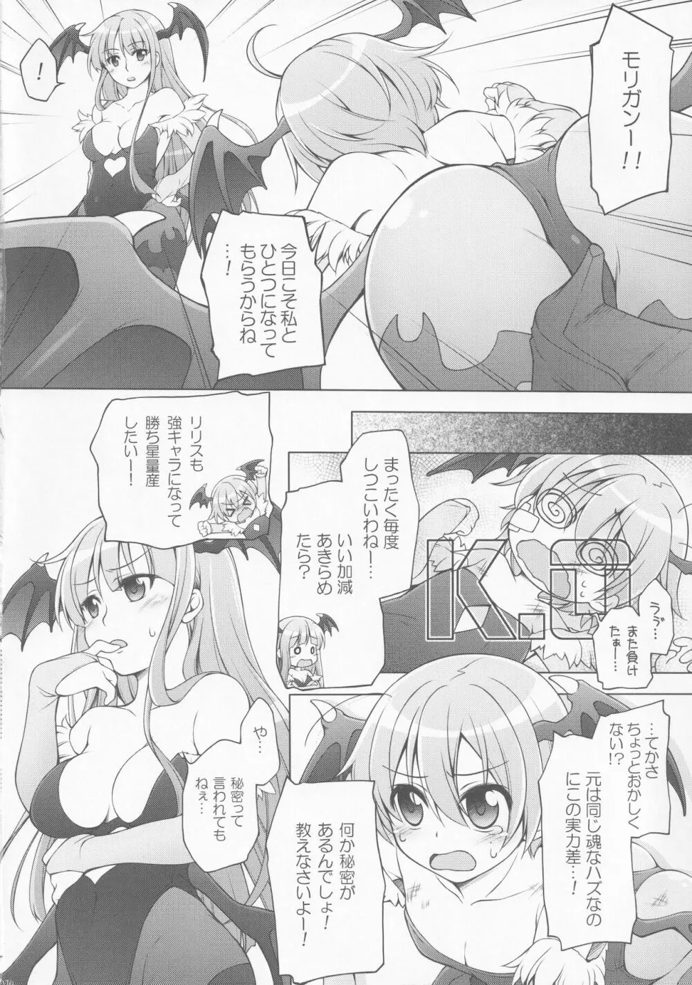 Comic Market89 懐ゲー合同本 - page13