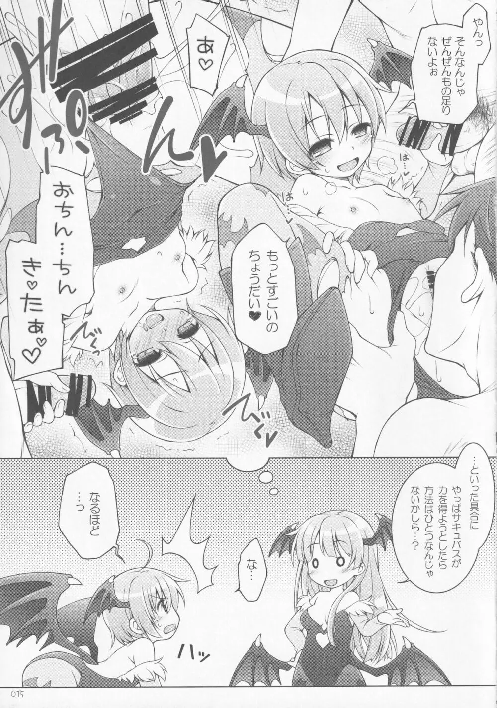 Comic Market89 懐ゲー合同本 - page14