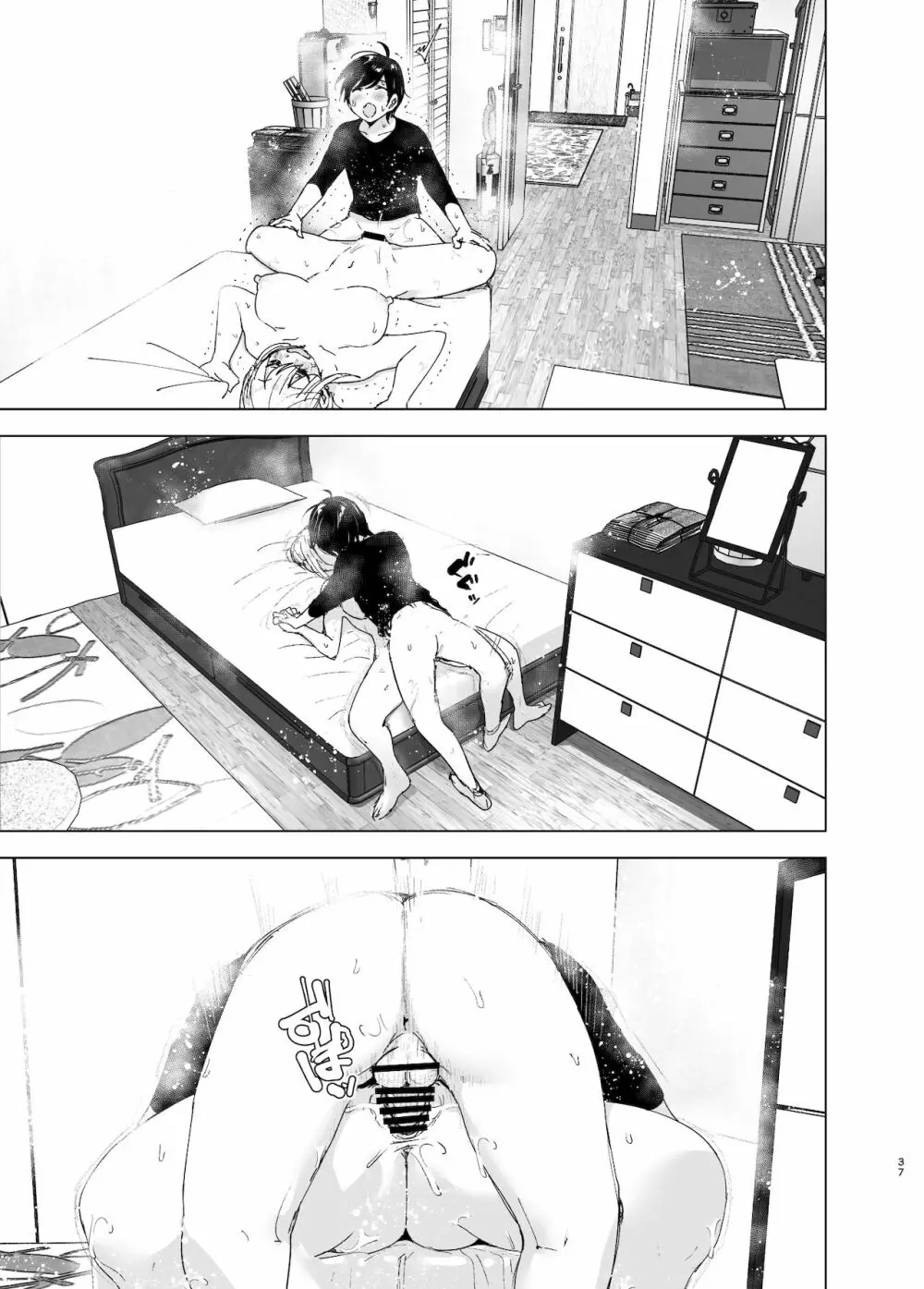 昔は楽しかった 2 - page36