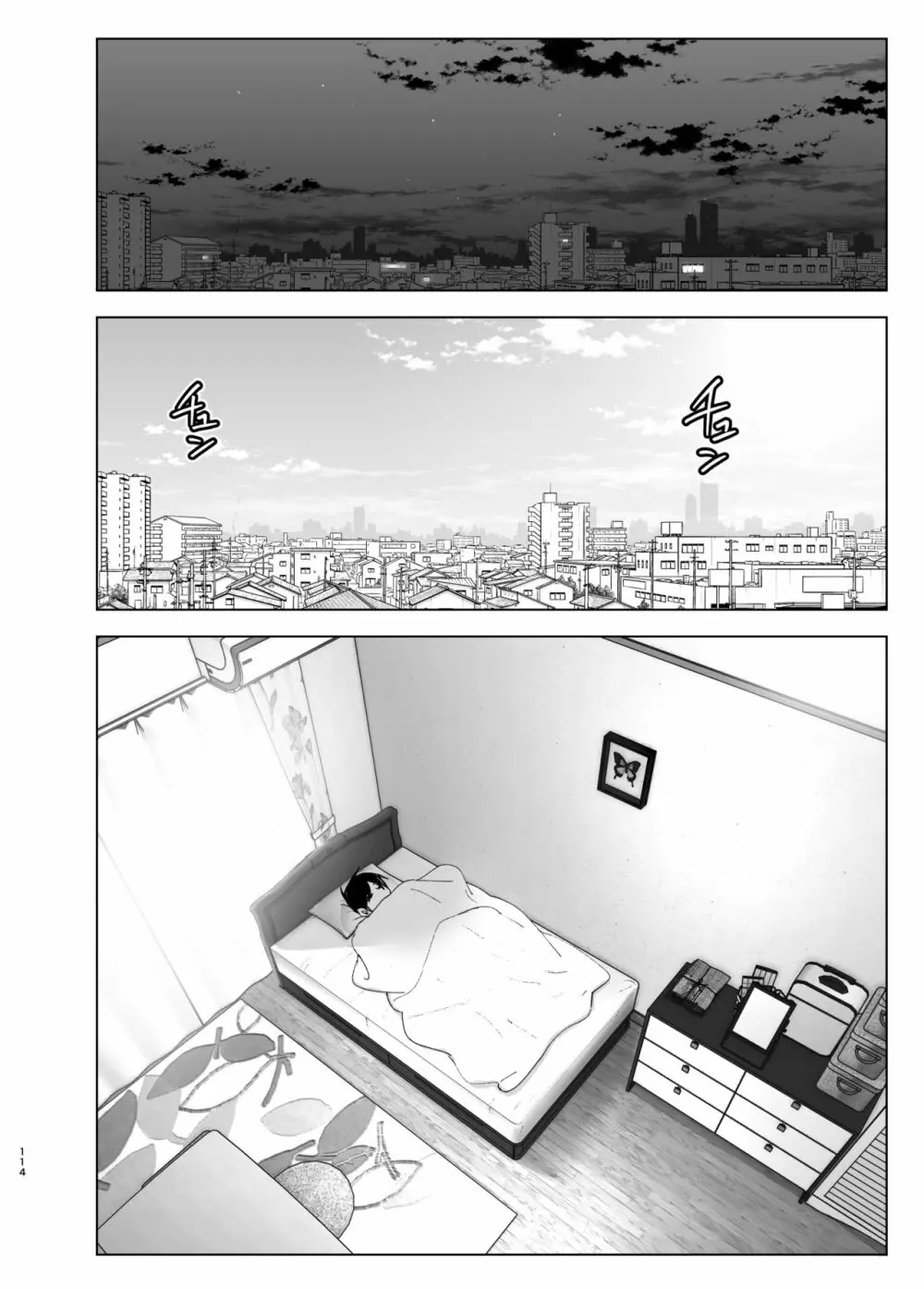 昔は楽しかった - page114