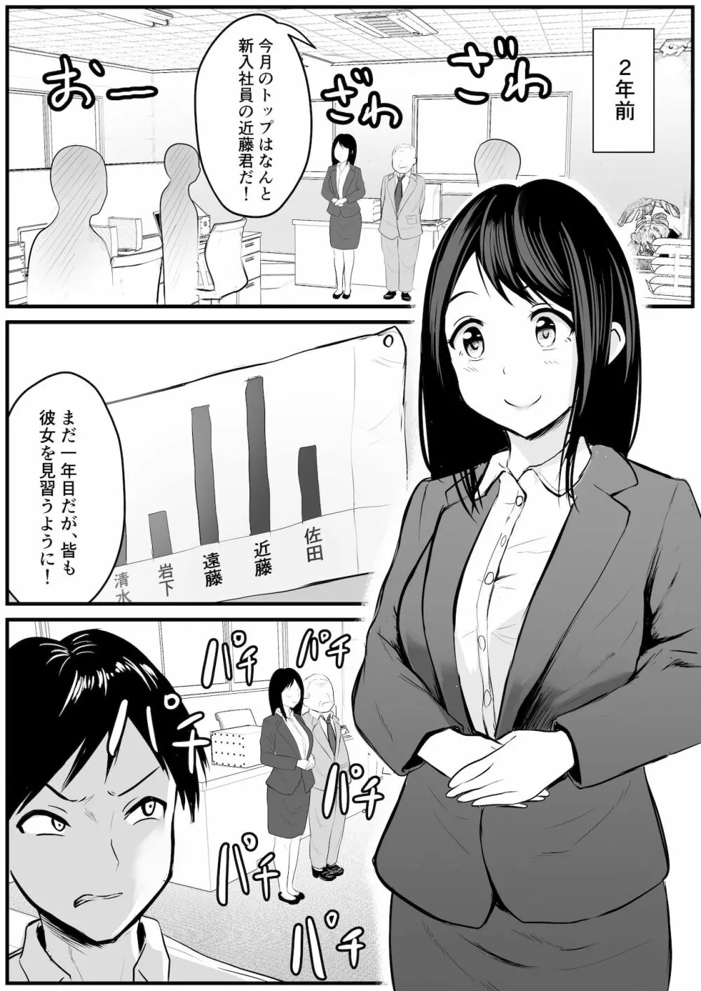 引きこもりのお姉さんのオナニー見ちゃって… - page32