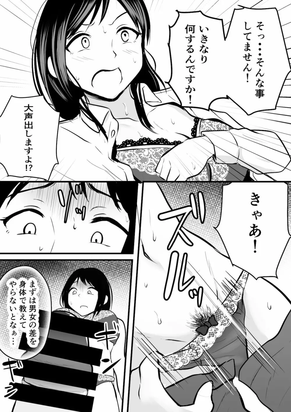 引きこもりのお姉さんのオナニー見ちゃって… - page34