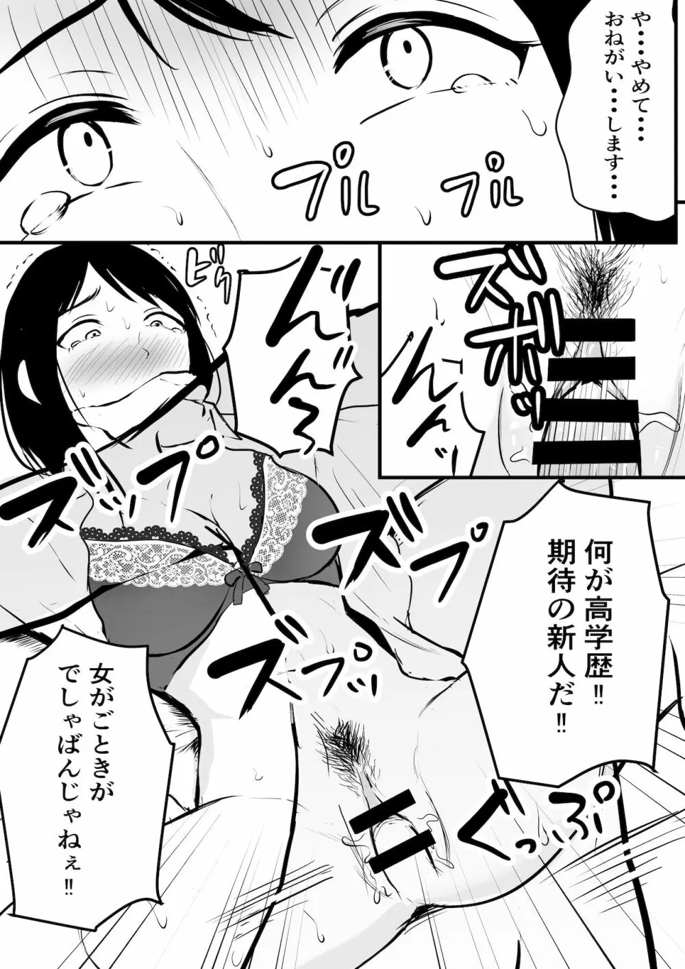 引きこもりのお姉さんのオナニー見ちゃって… - page35