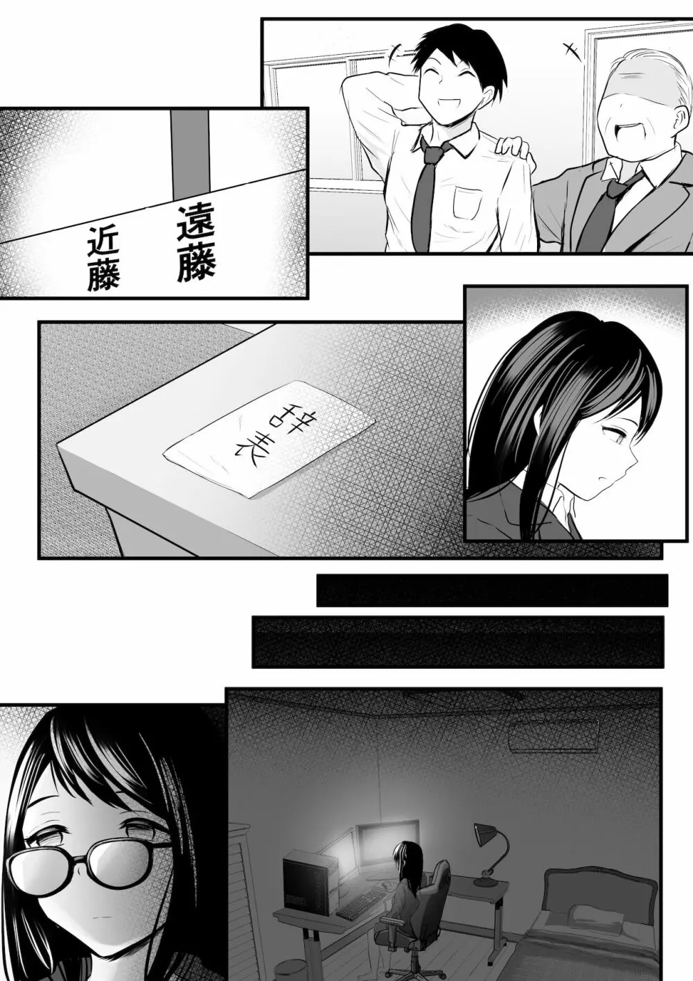 引きこもりのお姉さんのオナニー見ちゃって… - page38