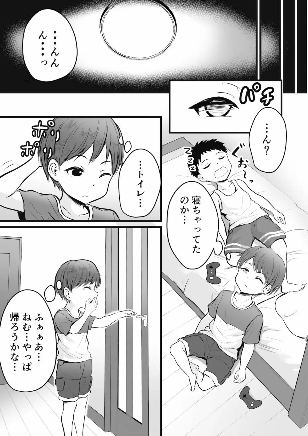 引きこもりのお姉さんのオナニー見ちゃって… - page5