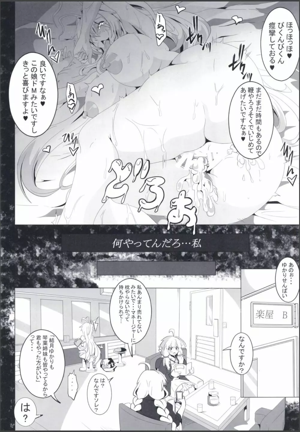 虚声 - page16