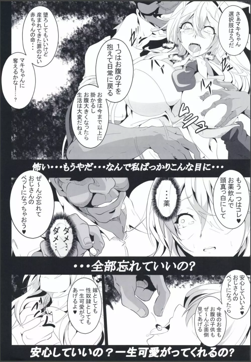 虚声 - page20