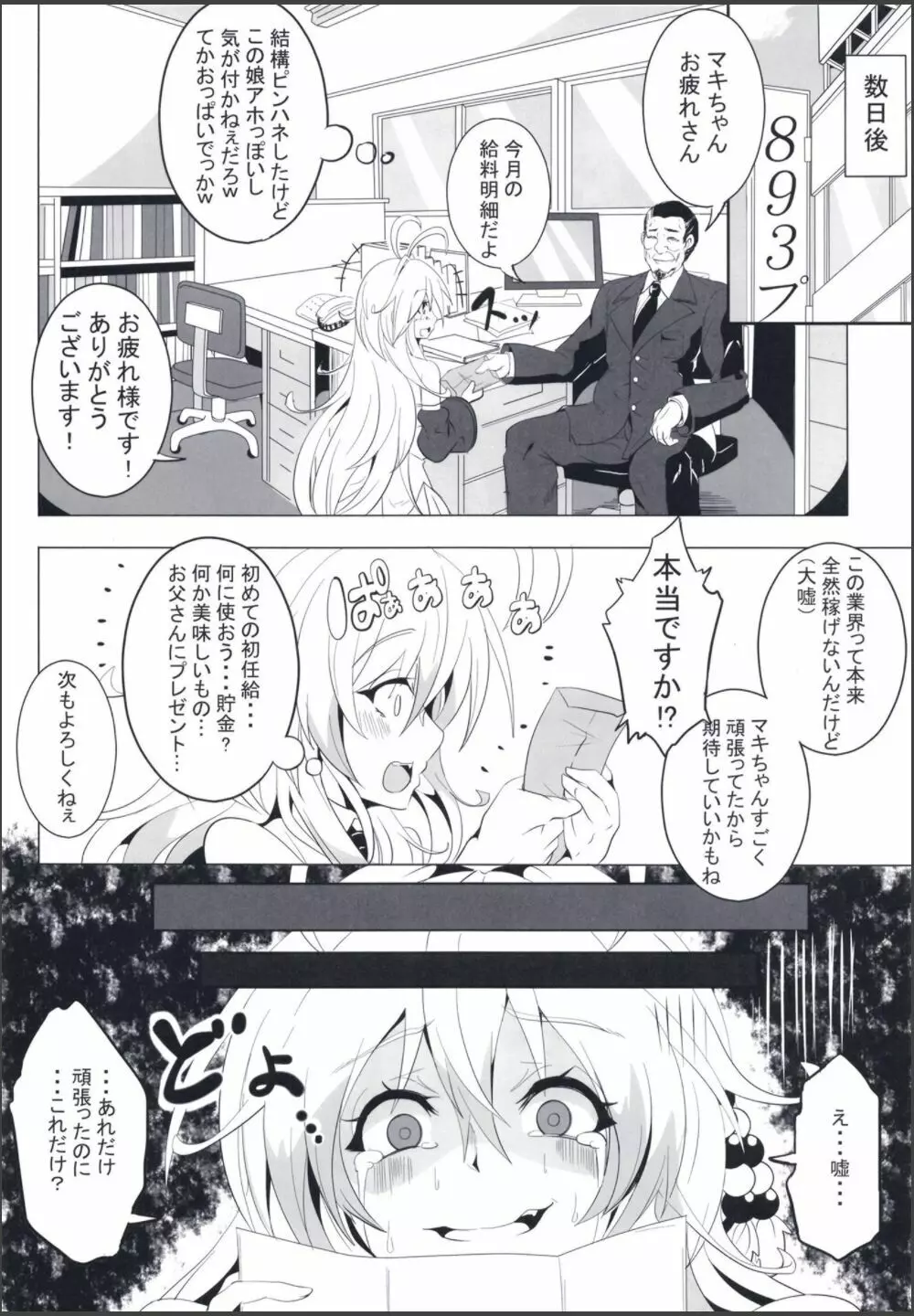 虚声 - page6