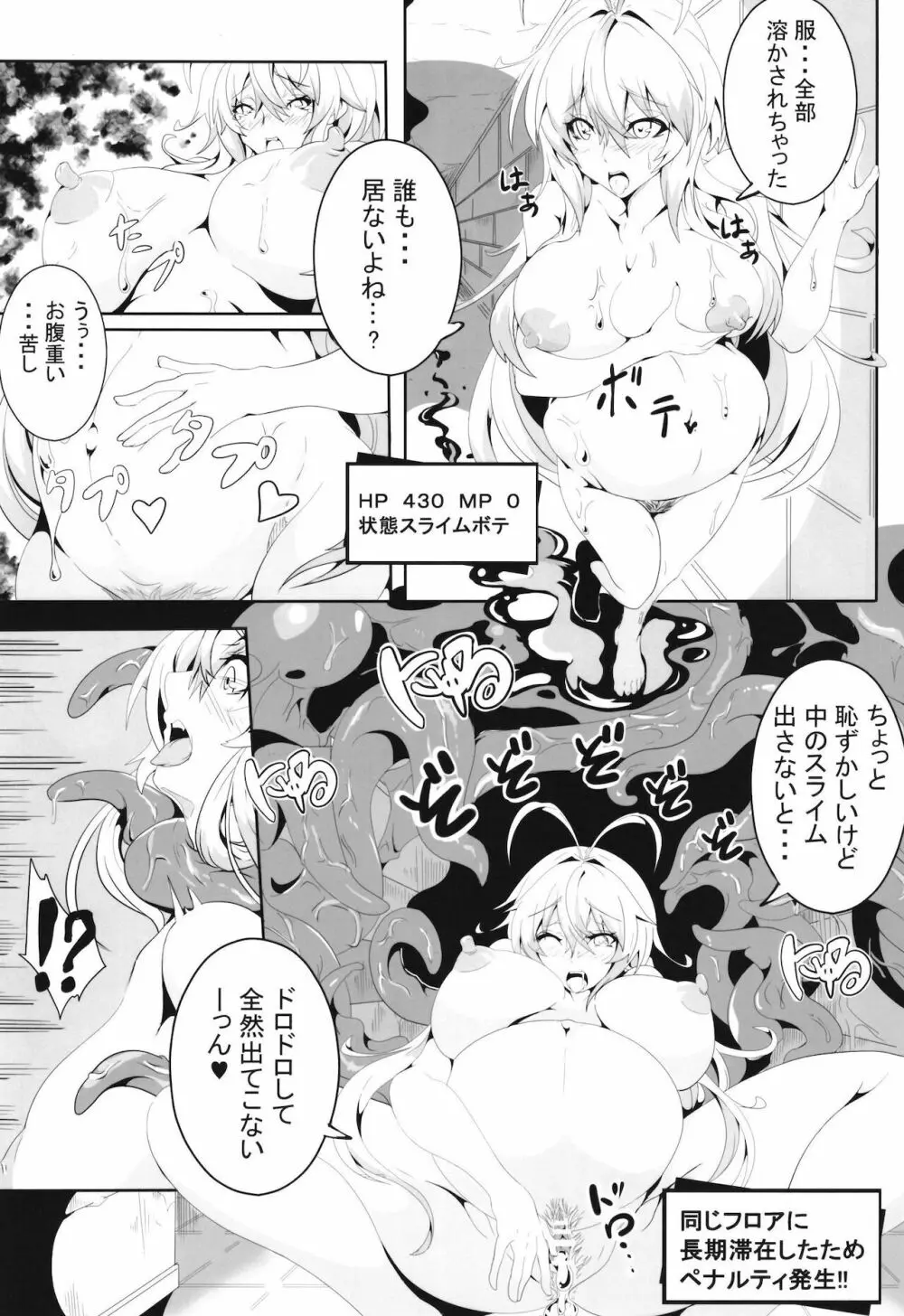 マキちゃんの冒険!!_エッチなダンジョン編 - page11