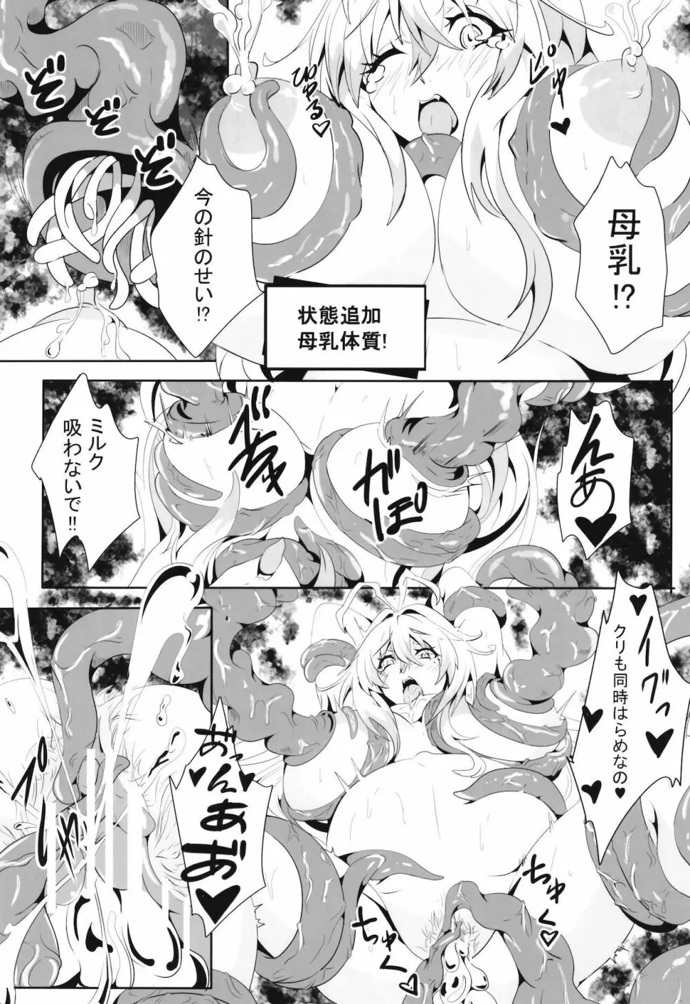 マキちゃんの冒険!!_エッチなダンジョン編 - page13