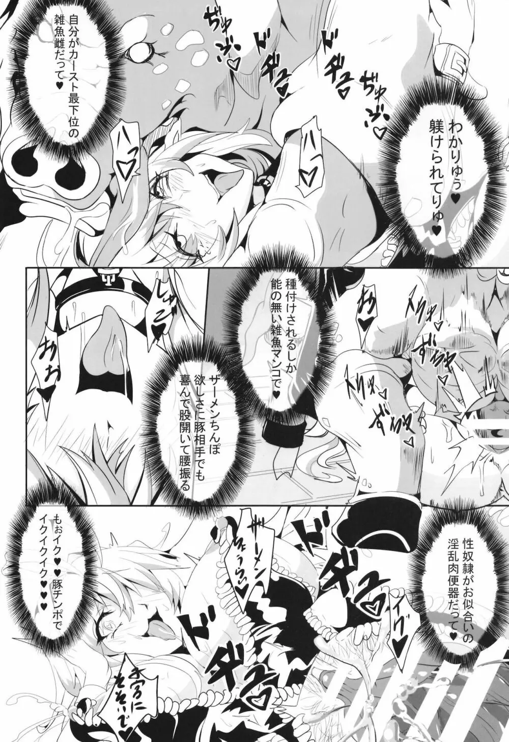 マキちゃんの冒険!!_エッチなダンジョン編 - page22