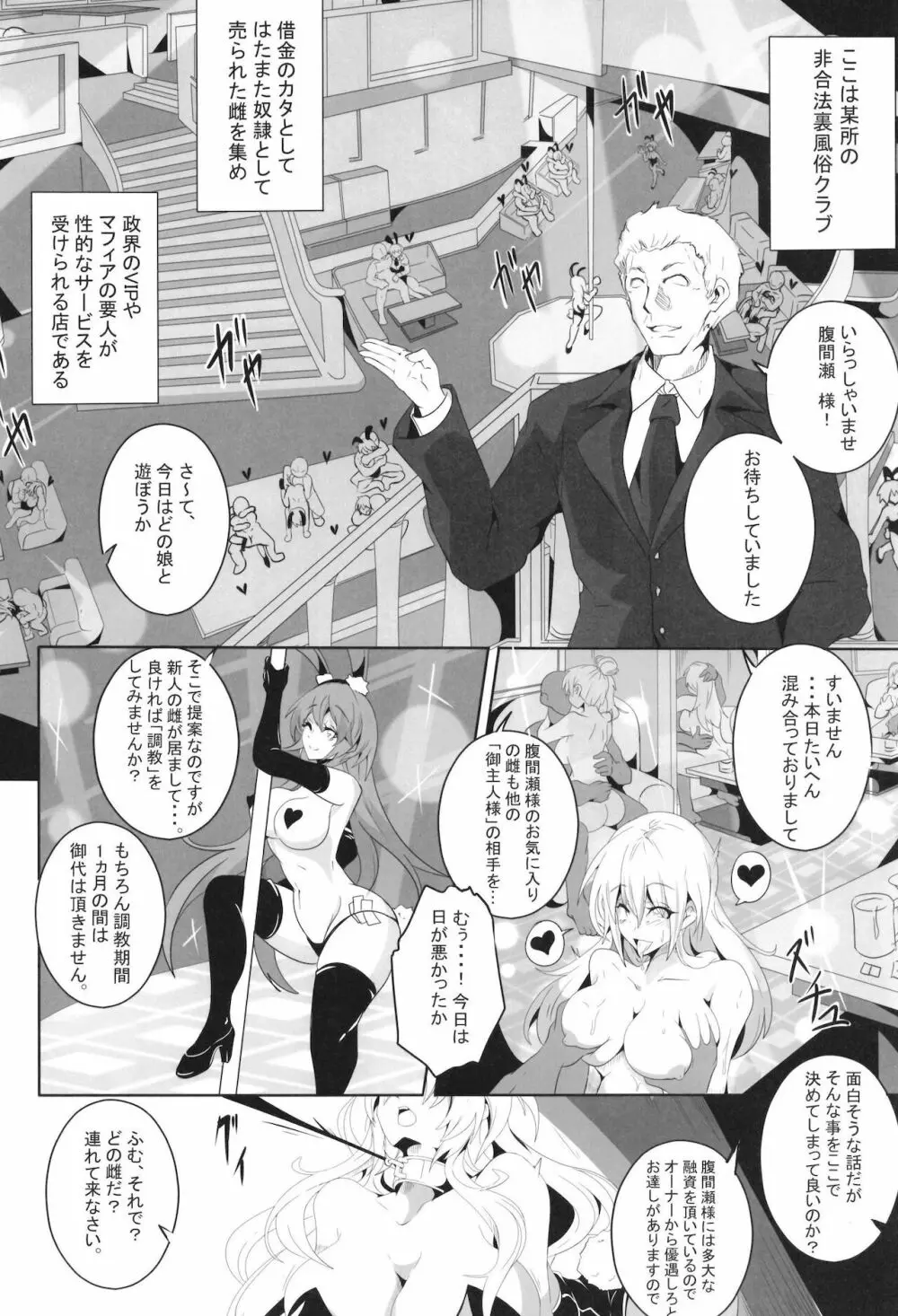 快楽屈服_VOICEROID_M - page4