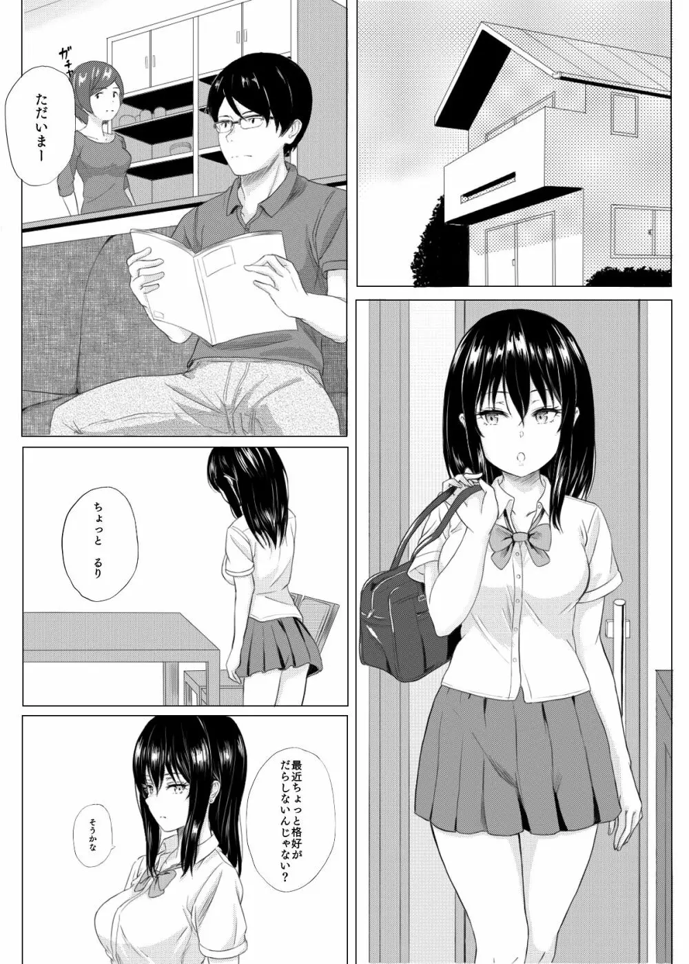 妹漫画