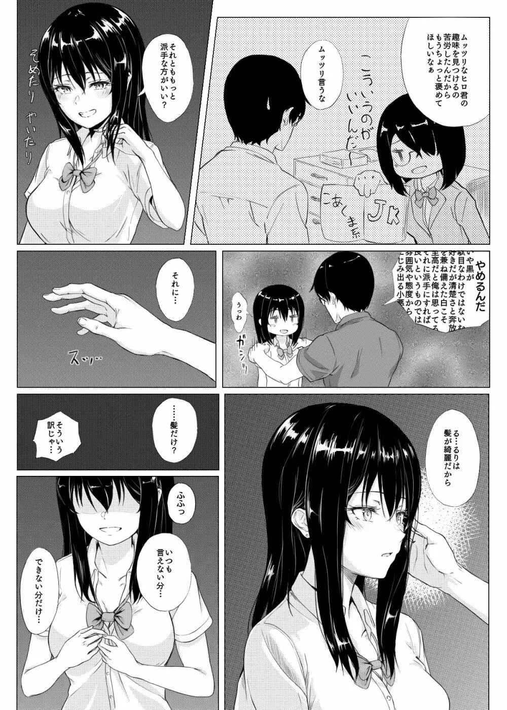 妹漫画 - page4