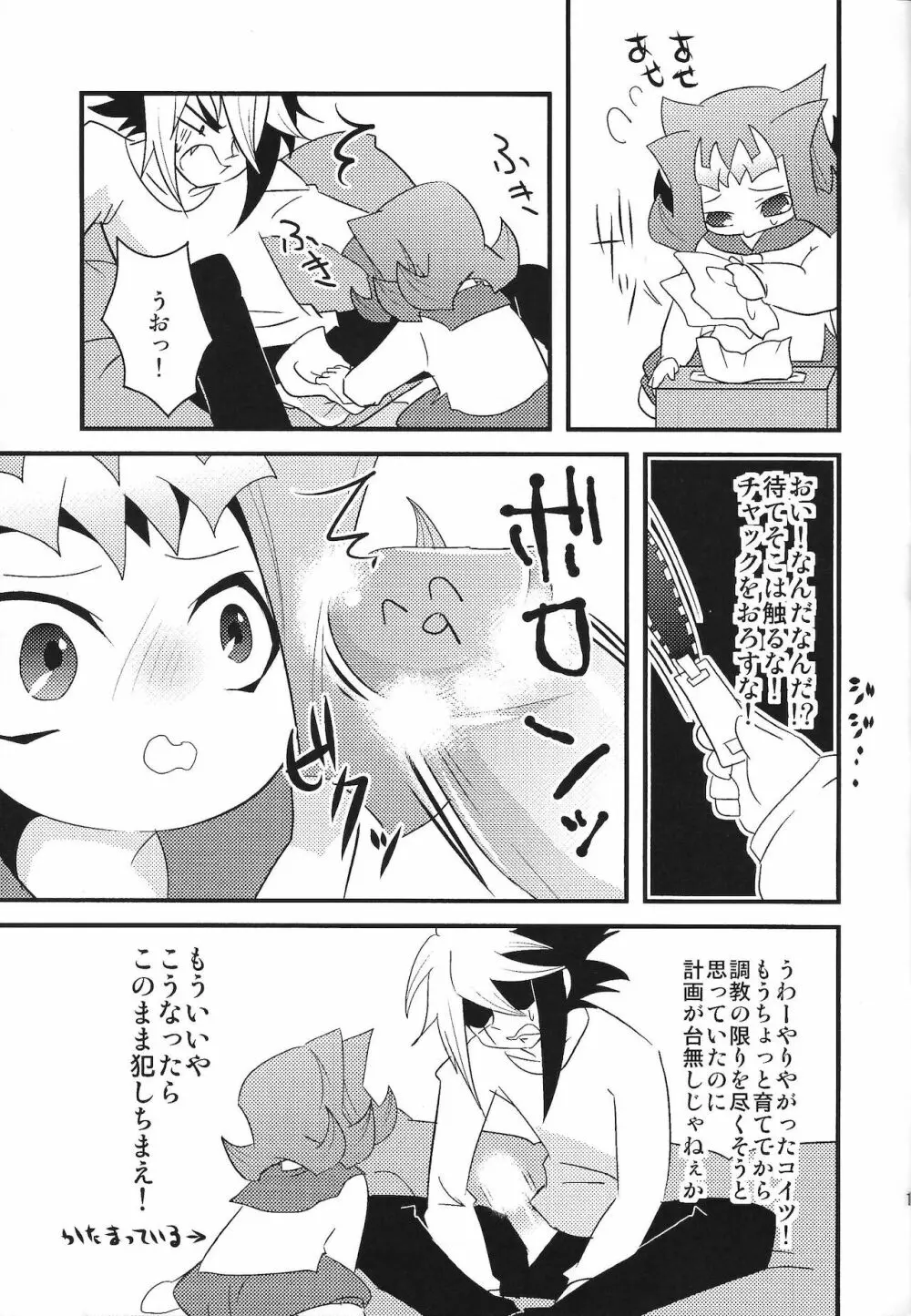 Puni - page12