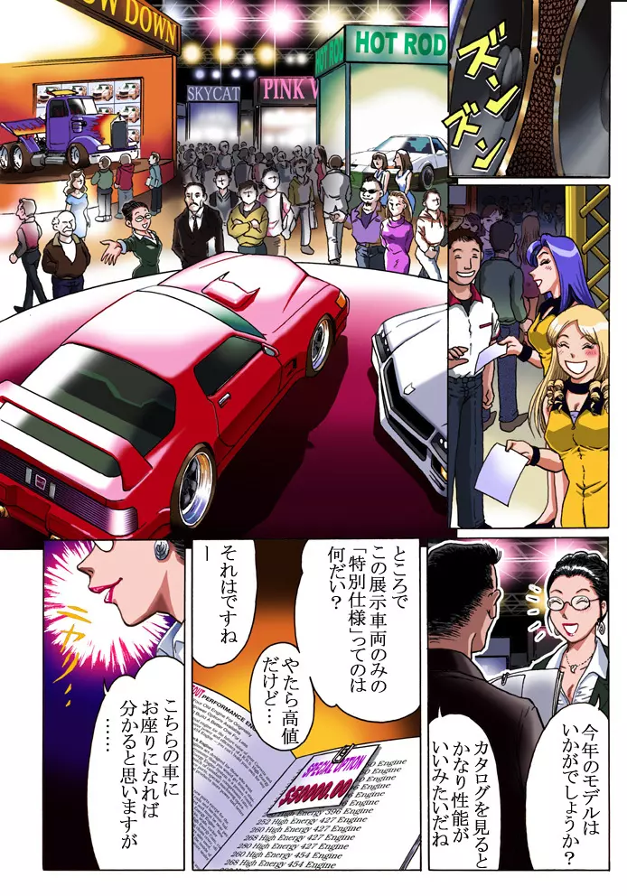 オーバードライブ - page22